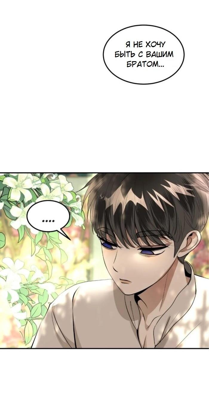 Манга Я самый красивый господин в королевстве Сиам - Глава 34 Страница 53