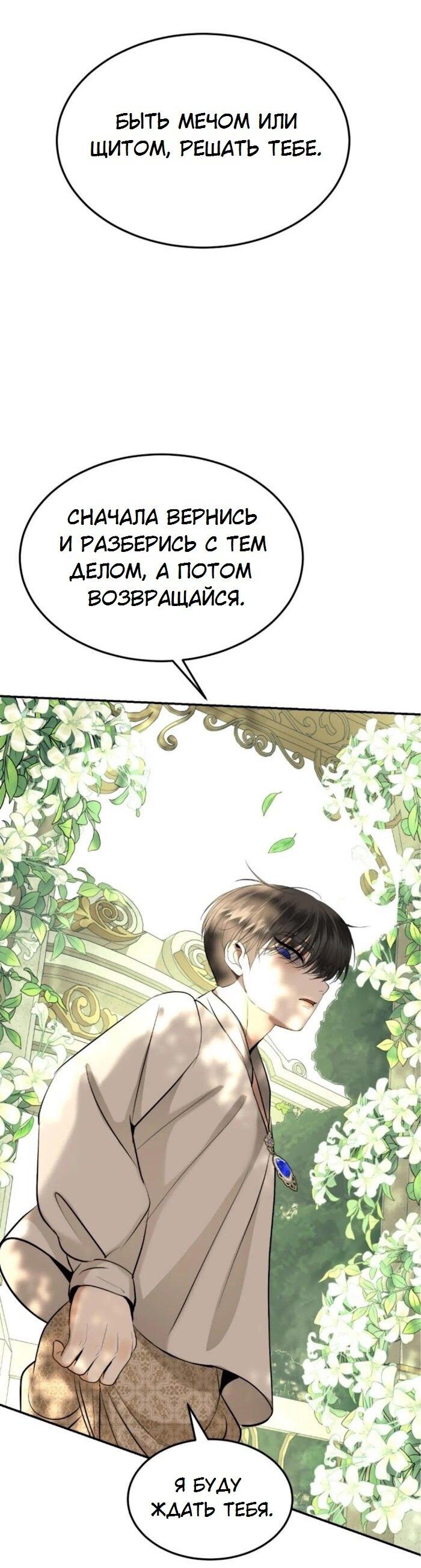 Манга Я самый красивый господин в королевстве Сиам - Глава 34 Страница 56