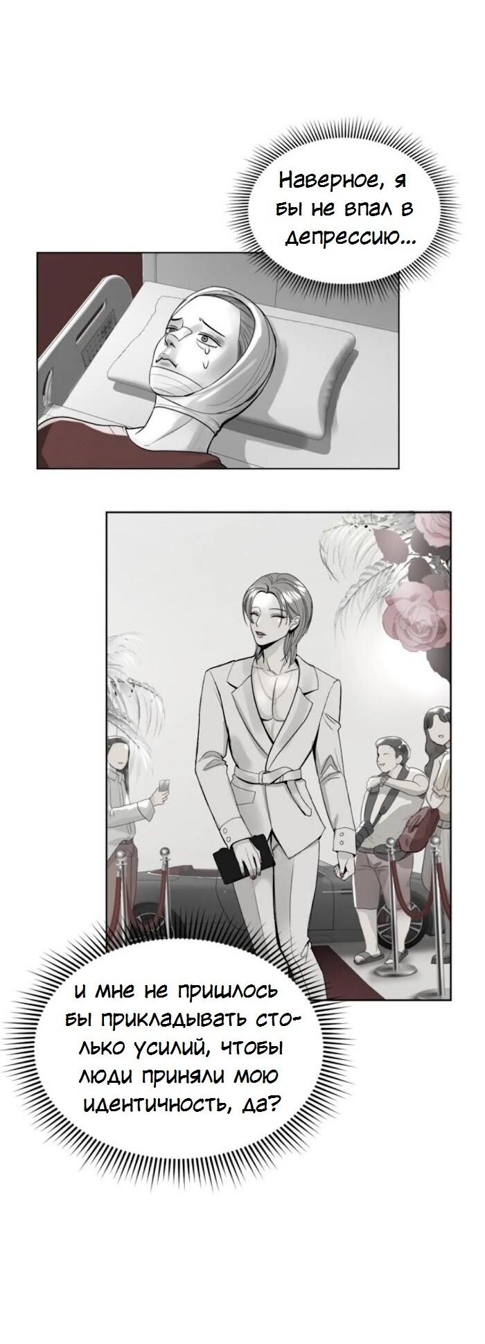 Манга Я самый красивый господин в королевстве Сиам - Глава 34 Страница 60