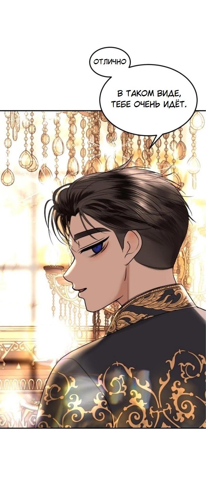 Манга Я самый красивый господин в королевстве Сиам - Глава 34 Страница 64