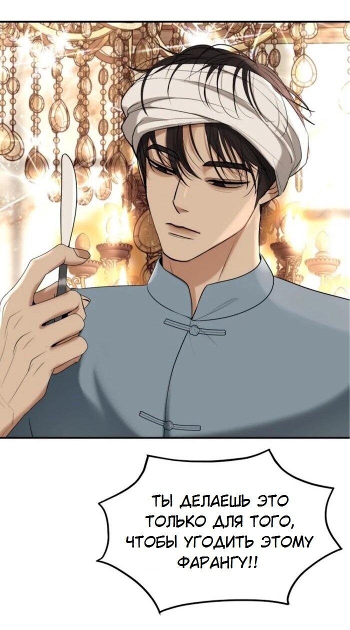 Манга Я самый красивый господин в королевстве Сиам - Глава 34 Страница 43