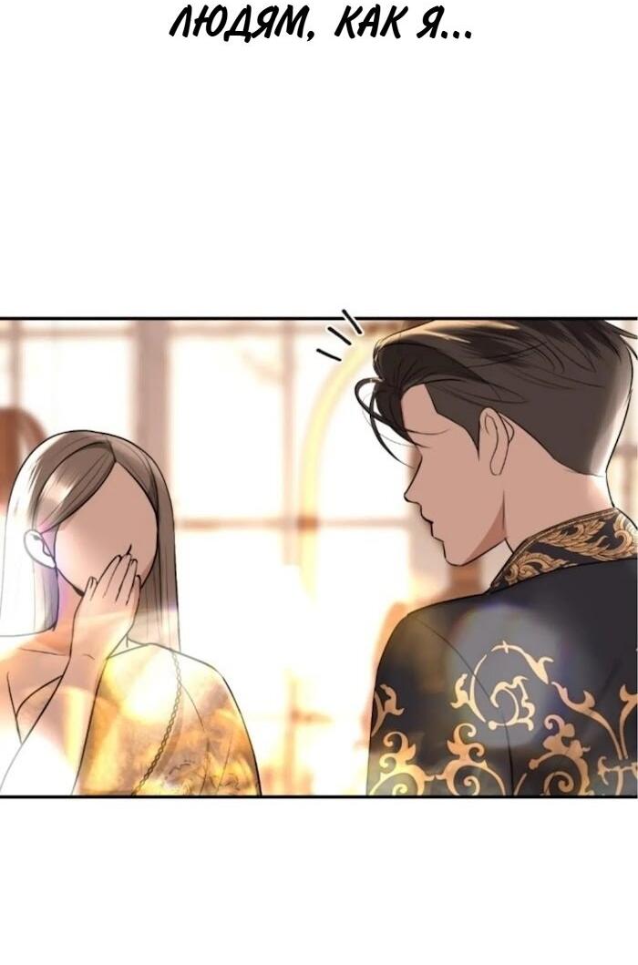 Манга Я самый красивый господин в королевстве Сиам - Глава 34 Страница 62