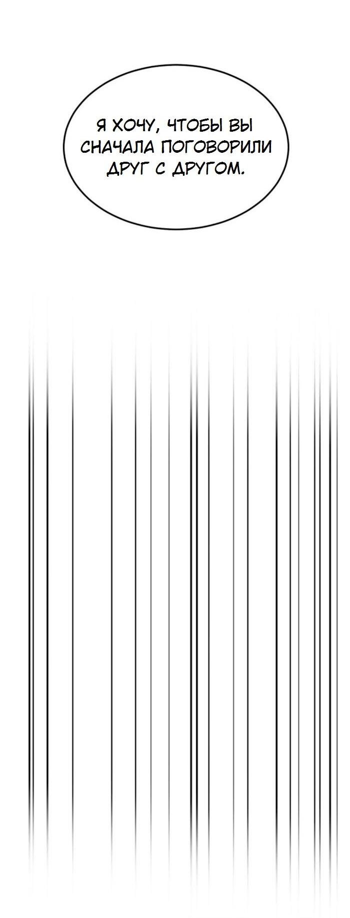 Манга Я самый красивый господин в королевстве Сиам - Глава 34 Страница 40