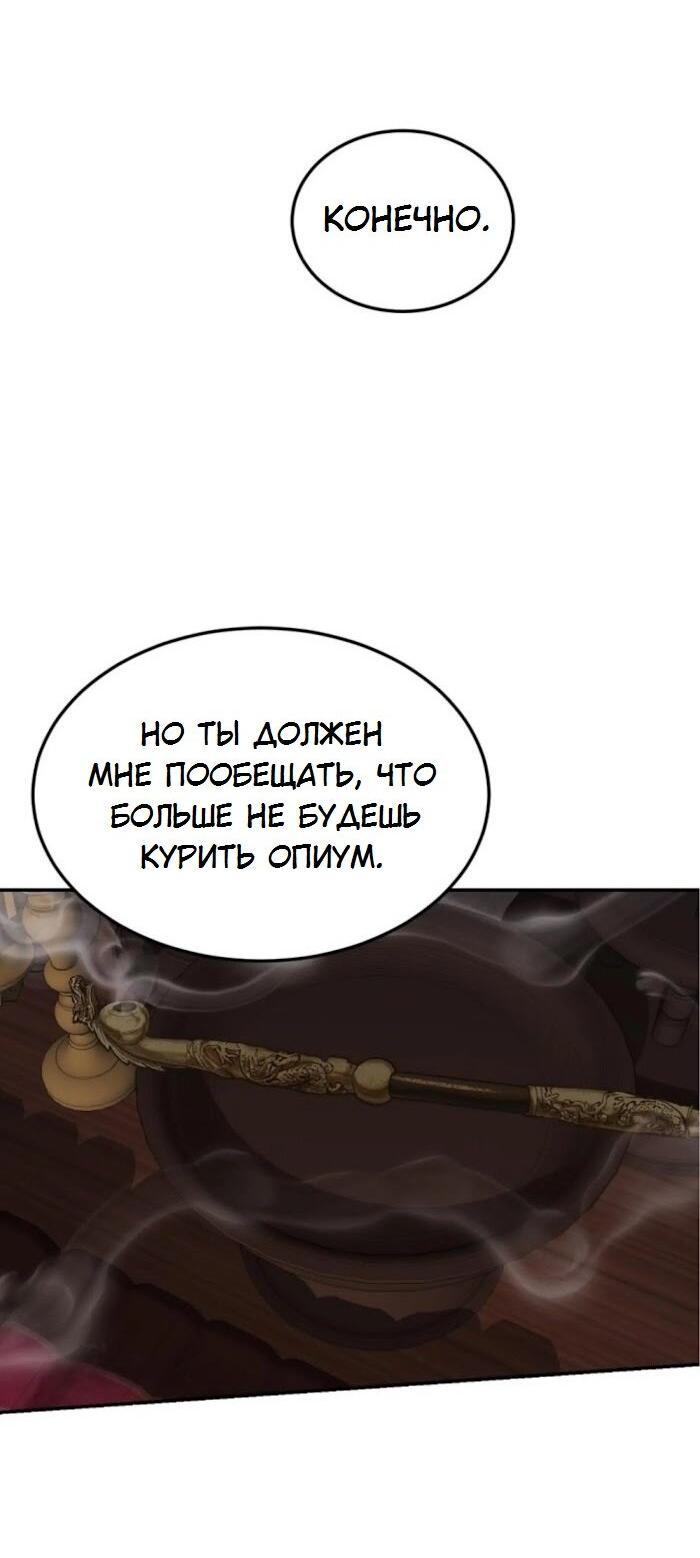 Манга Я самый красивый господин в королевстве Сиам - Глава 34 Страница 2