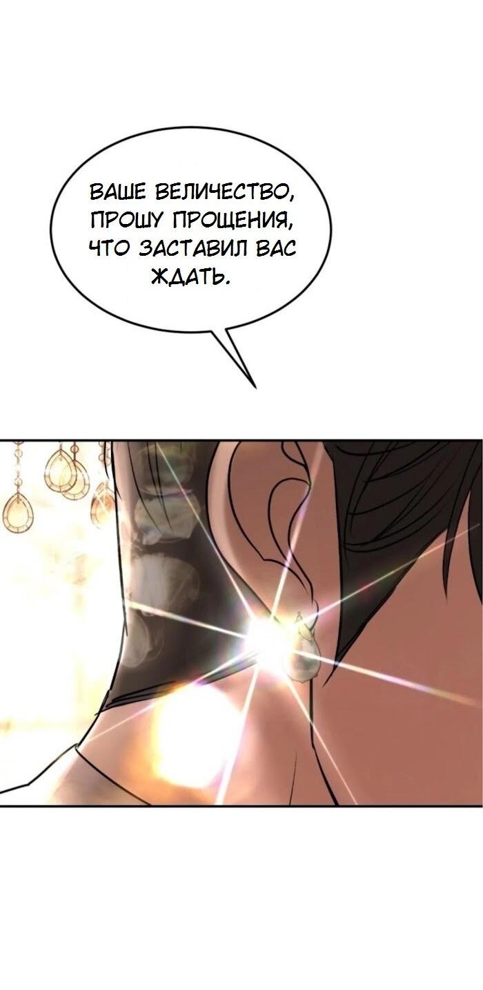 Манга Я самый красивый господин в королевстве Сиам - Глава 34 Страница 65