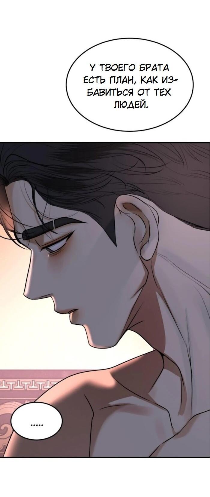 Манга Я самый красивый господин в королевстве Сиам - Глава 34 Страница 39