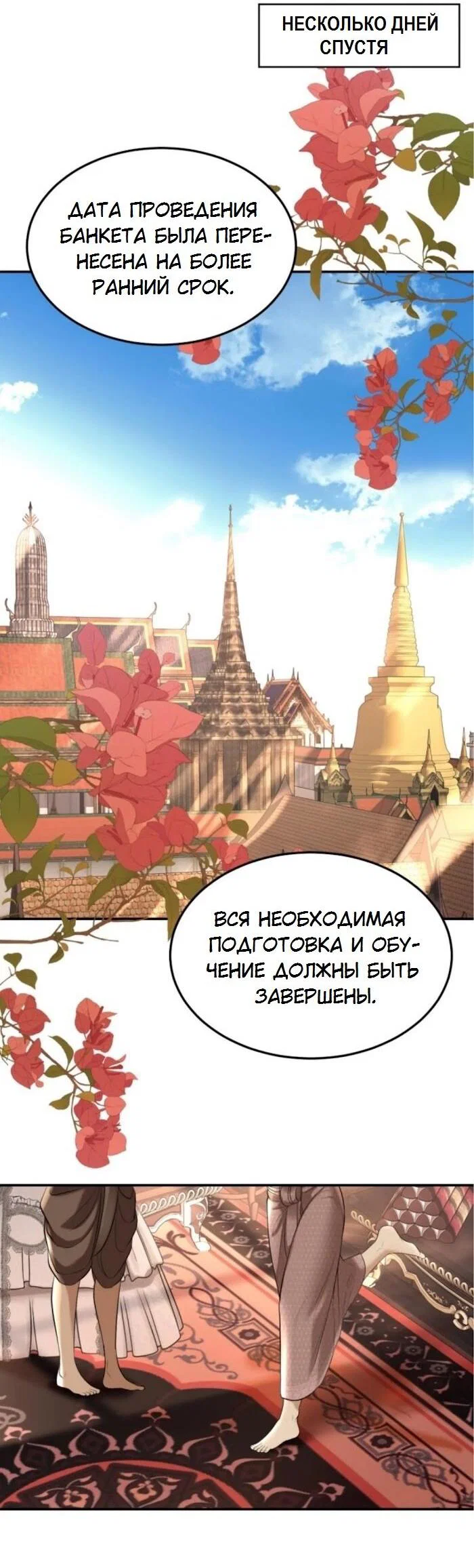 Манга Я самый красивый господин в королевстве Сиам - Глава 34 Страница 41
