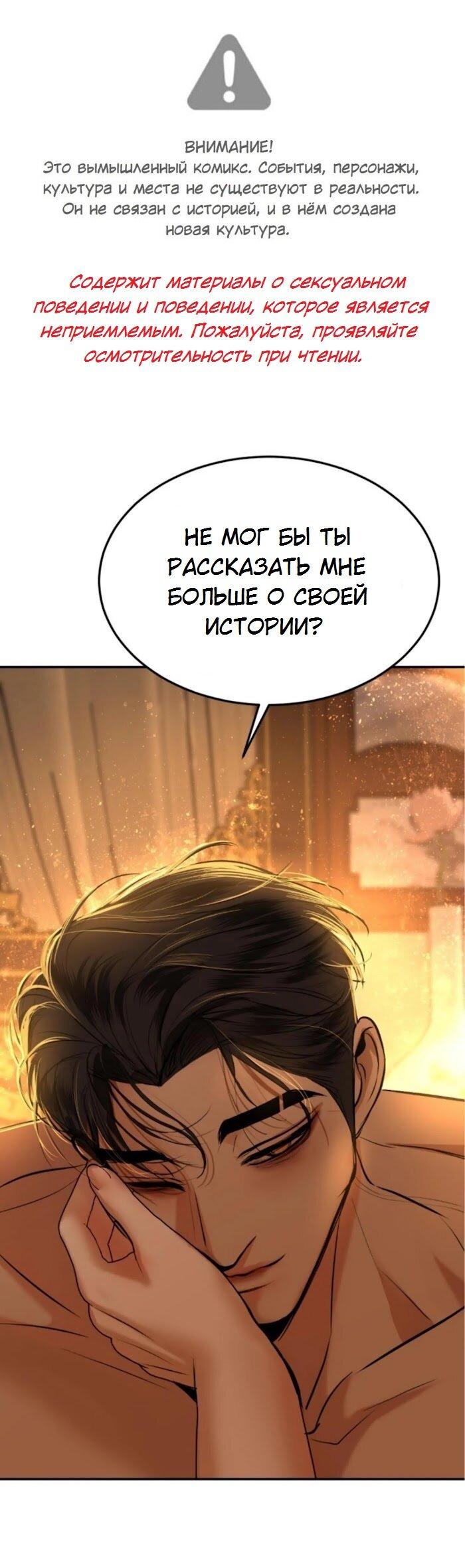 Манга Я самый красивый господин в королевстве Сиам - Глава 34 Страница 1