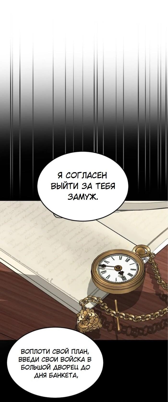 Манга Я самый красивый господин в королевстве Сиам - Глава 35 Страница 45