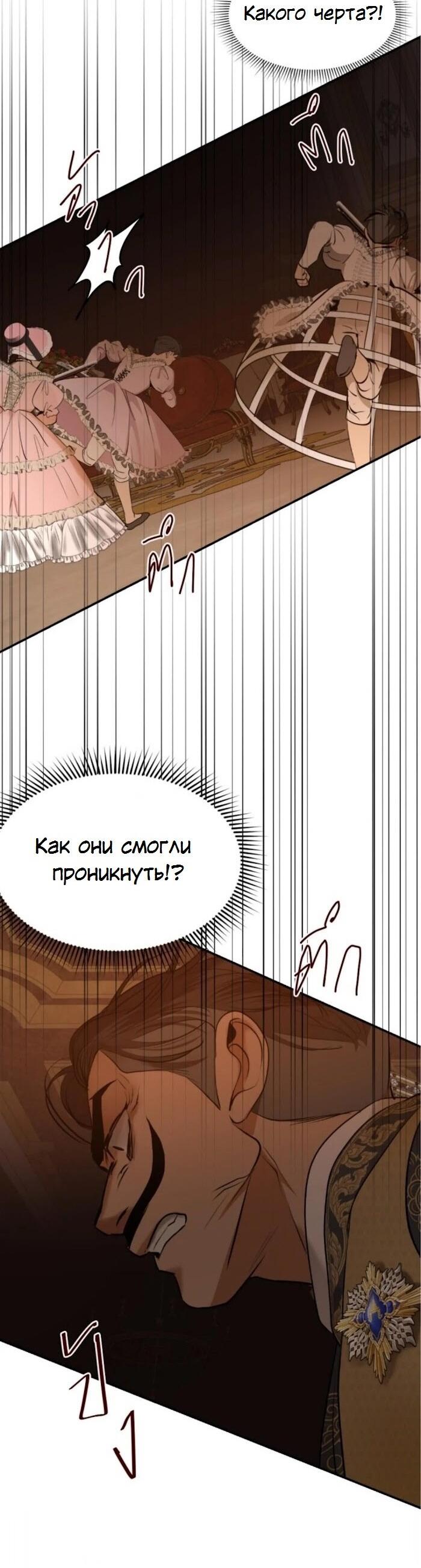 Манга Я самый красивый господин в королевстве Сиам - Глава 35 Страница 64