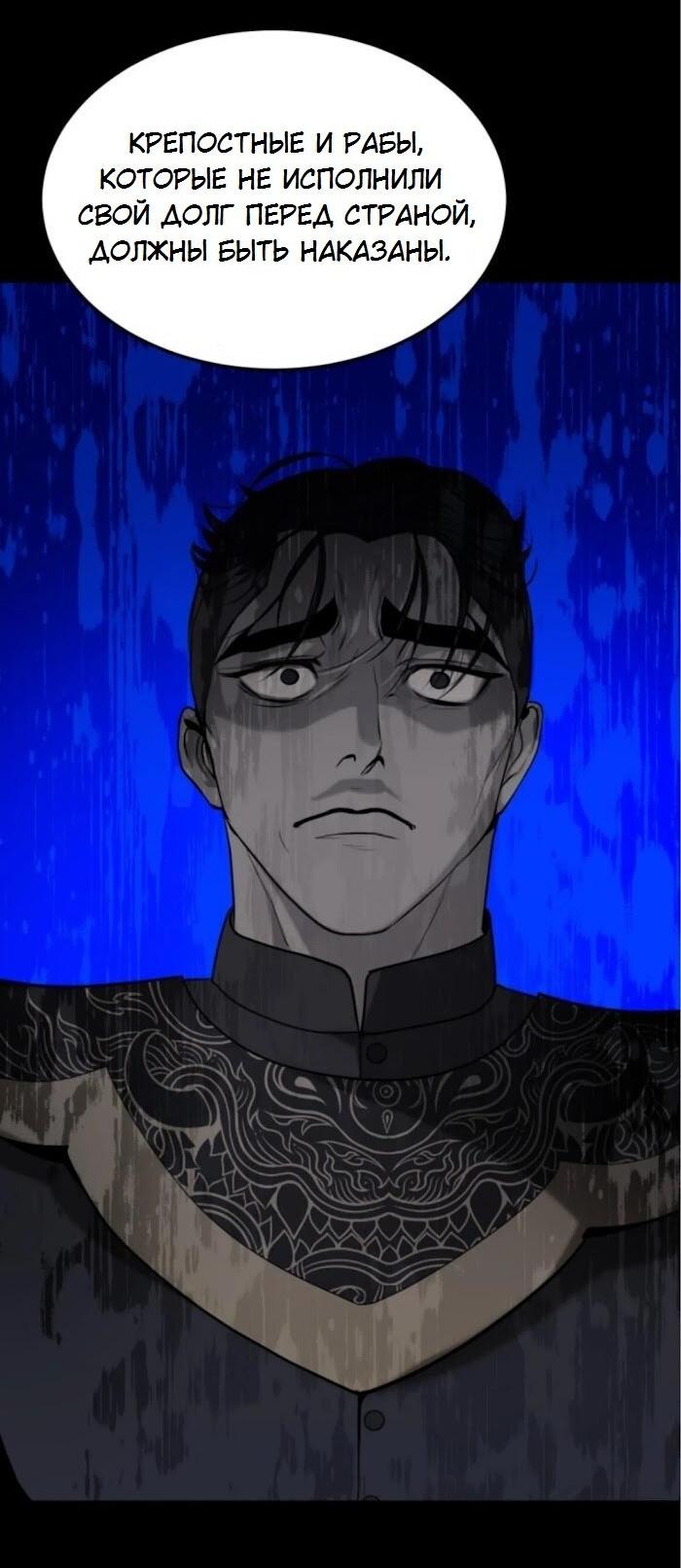 Манга Я самый красивый господин в королевстве Сиам - Глава 36 Страница 43