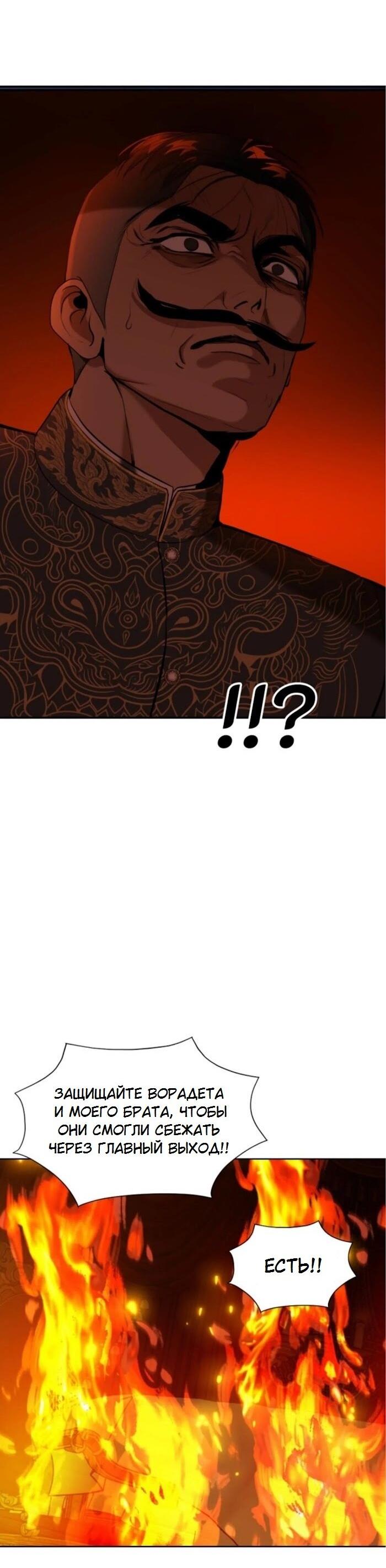 Манга Я самый красивый господин в королевстве Сиам - Глава 36 Страница 68