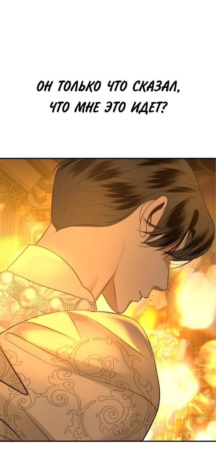 Манга Я самый красивый господин в королевстве Сиам - Глава 36 Страница 20