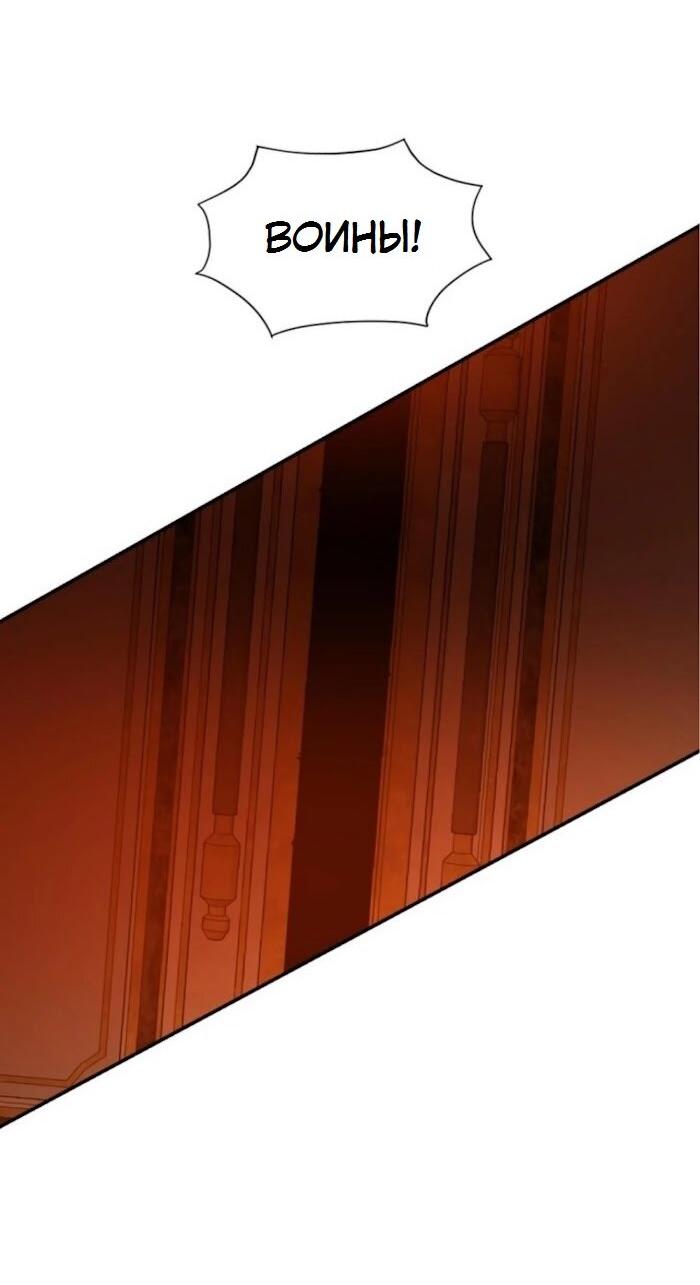 Манга Я самый красивый господин в королевстве Сиам - Глава 36 Страница 67