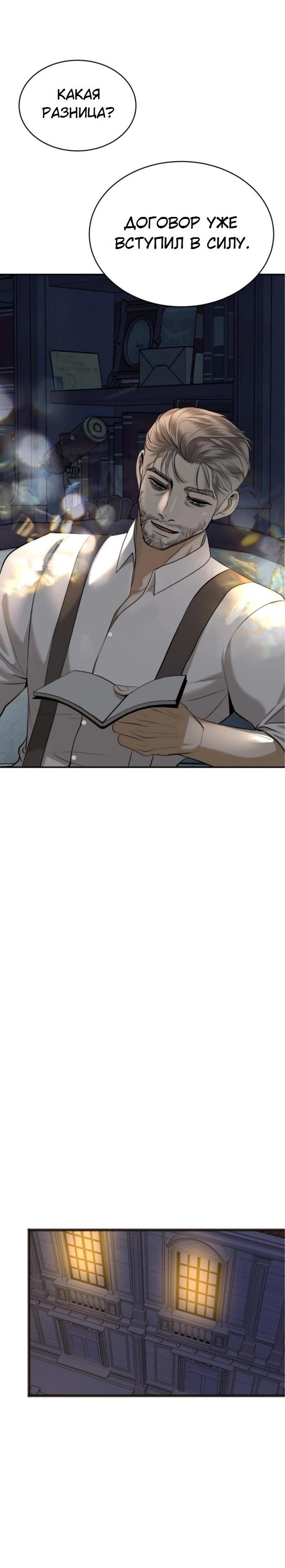 Манга Я самый красивый господин в королевстве Сиам - Глава 36 Страница 11