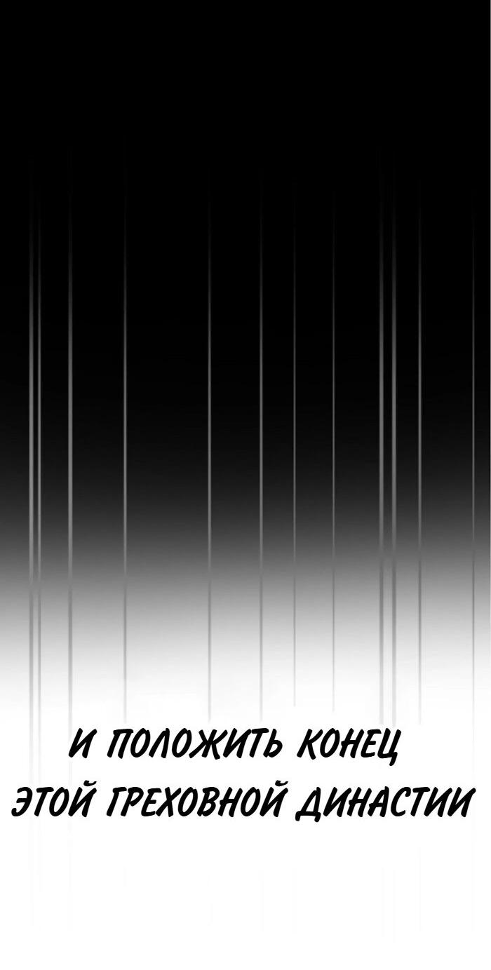 Манга Я самый красивый господин в королевстве Сиам - Глава 36 Страница 50