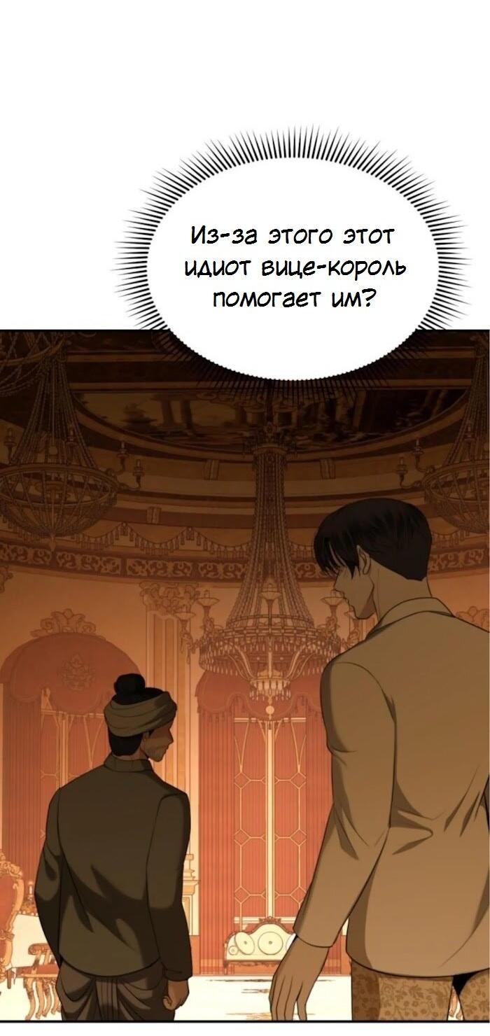 Манга Я самый красивый господин в королевстве Сиам - Глава 36 Страница 34