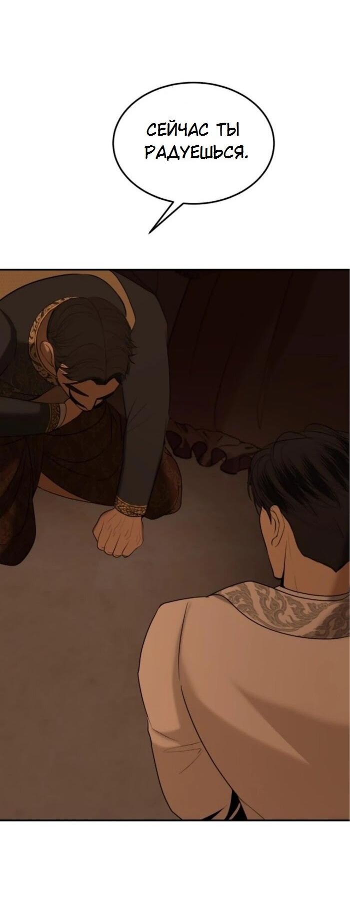 Манга Я самый красивый господин в королевстве Сиам - Глава 36 Страница 53