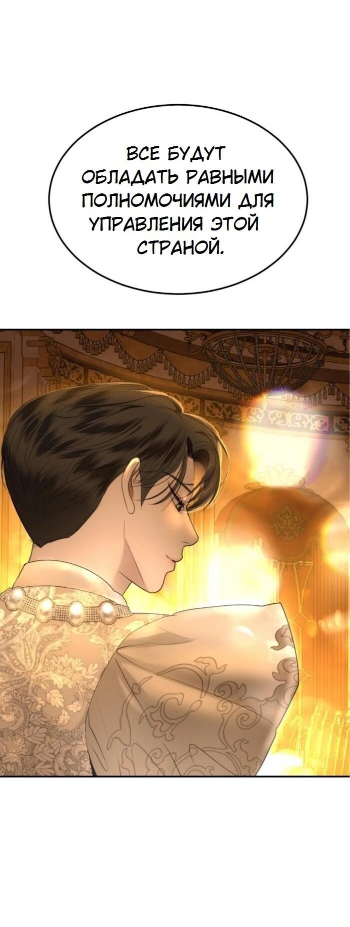 Манга Я самый красивый господин в королевстве Сиам - Глава 36 Страница 29