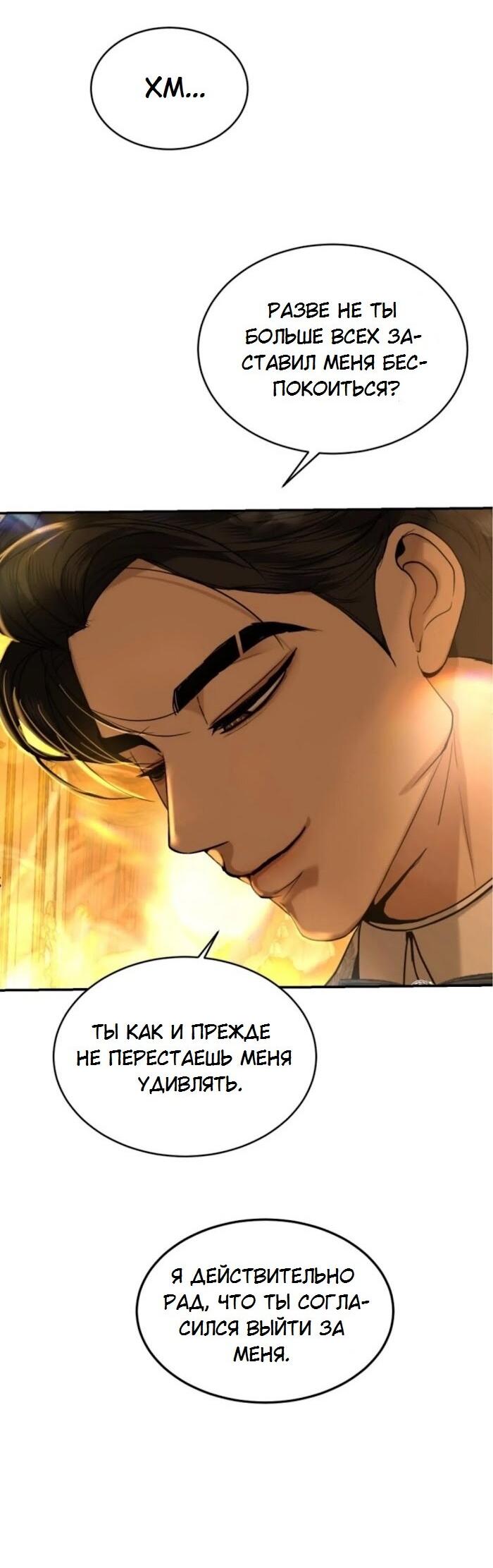 Манга Я самый красивый господин в королевстве Сиам - Глава 36 Страница 6
