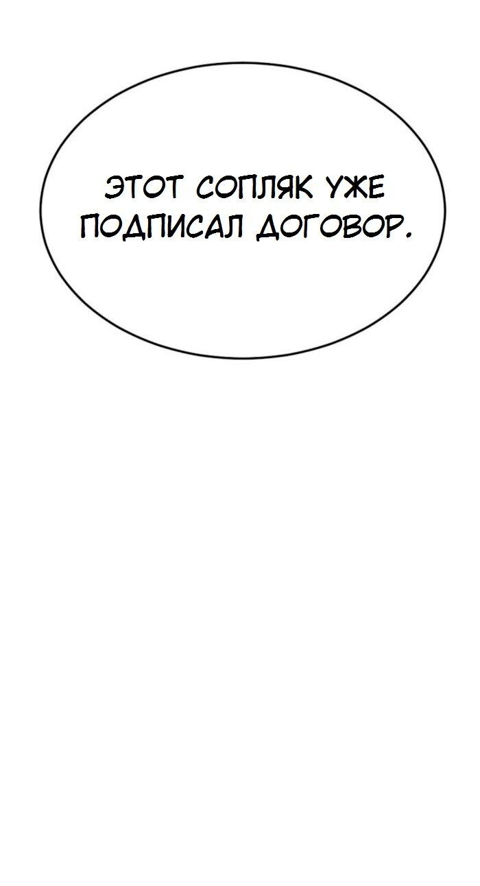 Манга Я самый красивый господин в королевстве Сиам - Глава 36 Страница 58