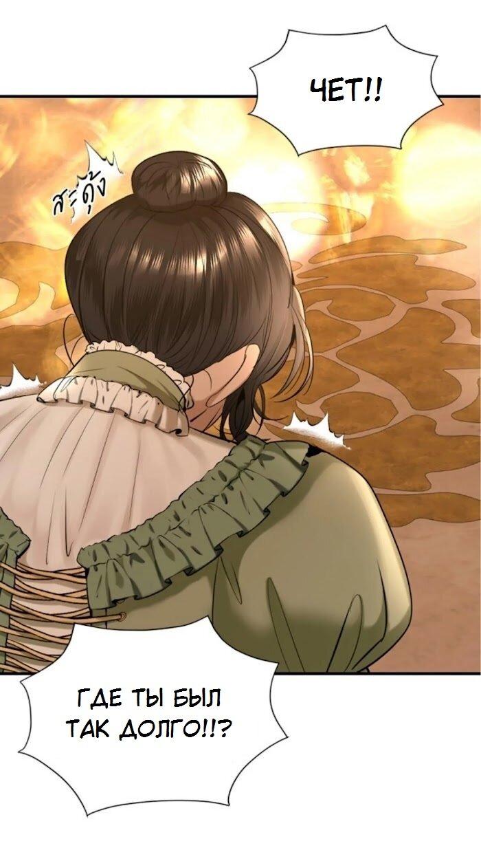 Манга Я самый красивый господин в королевстве Сиам - Глава 36 Страница 12