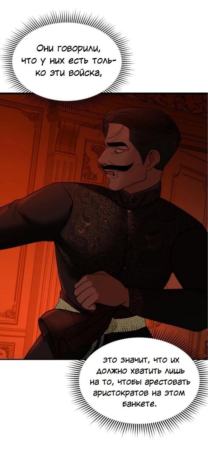 Манга Я самый красивый господин в королевстве Сиам - Глава 36 Страница 65