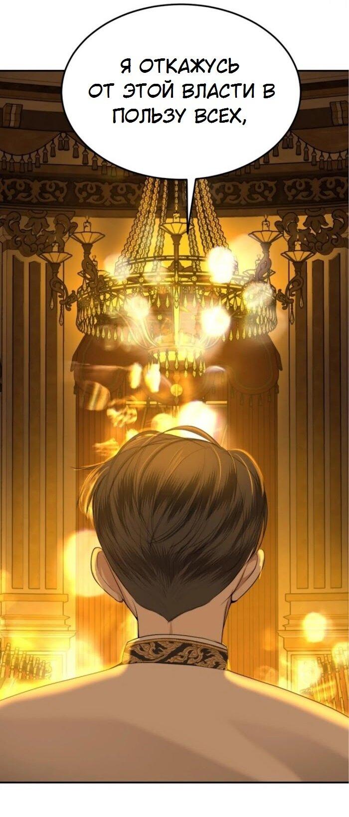 Манга Я самый красивый господин в королевстве Сиам - Глава 36 Страница 24