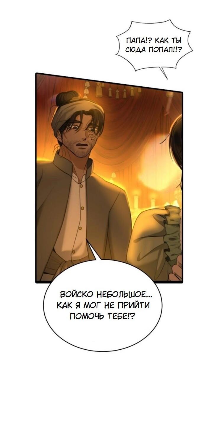 Манга Я самый красивый господин в королевстве Сиам - Глава 36 Страница 13