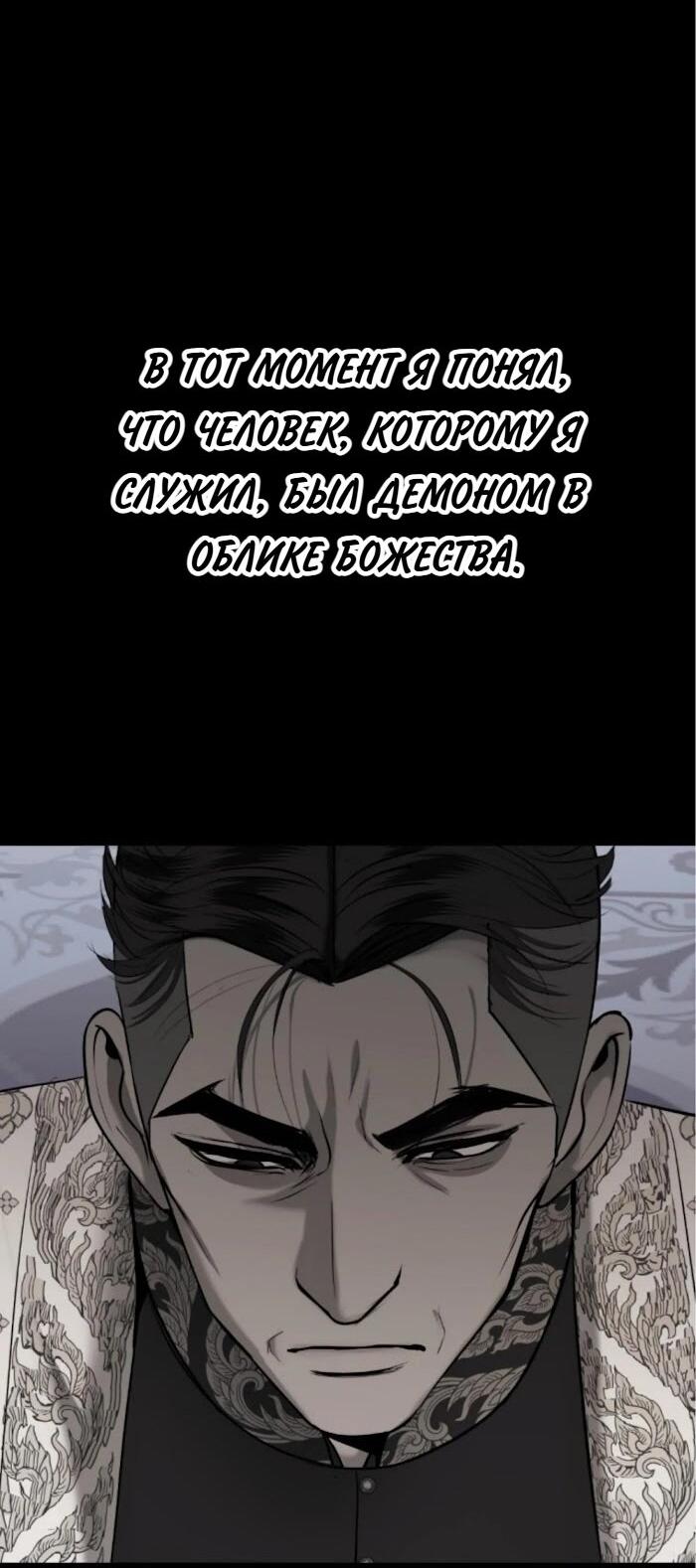 Манга Я самый красивый господин в королевстве Сиам - Глава 36 Страница 48