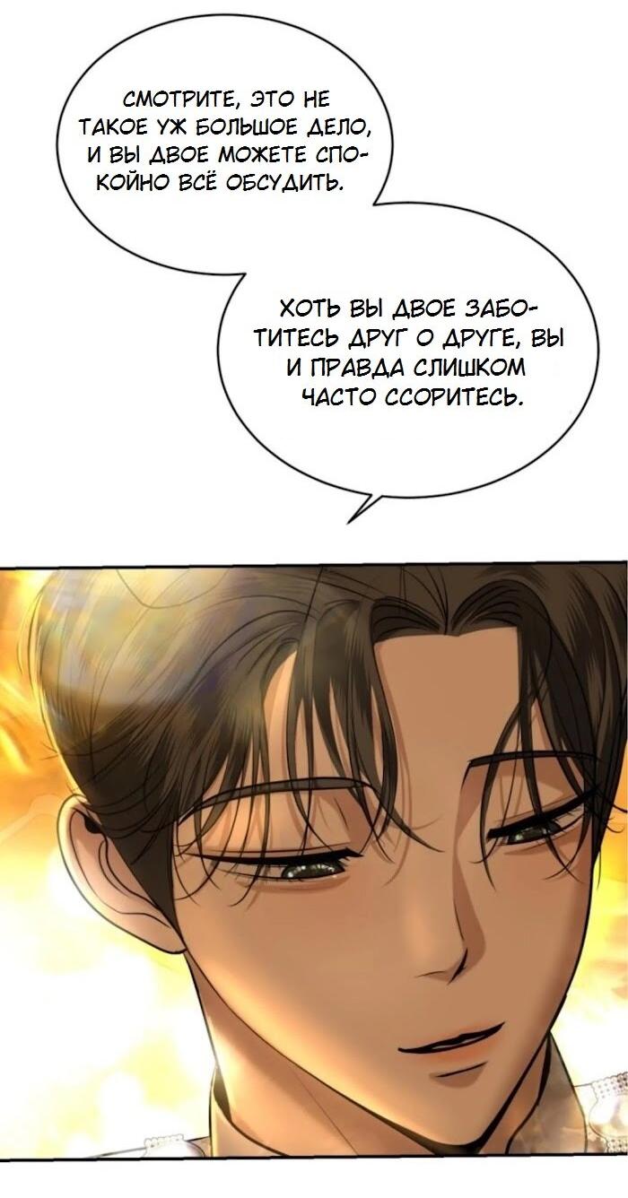 Манга Я самый красивый господин в королевстве Сиам - Глава 36 Страница 5