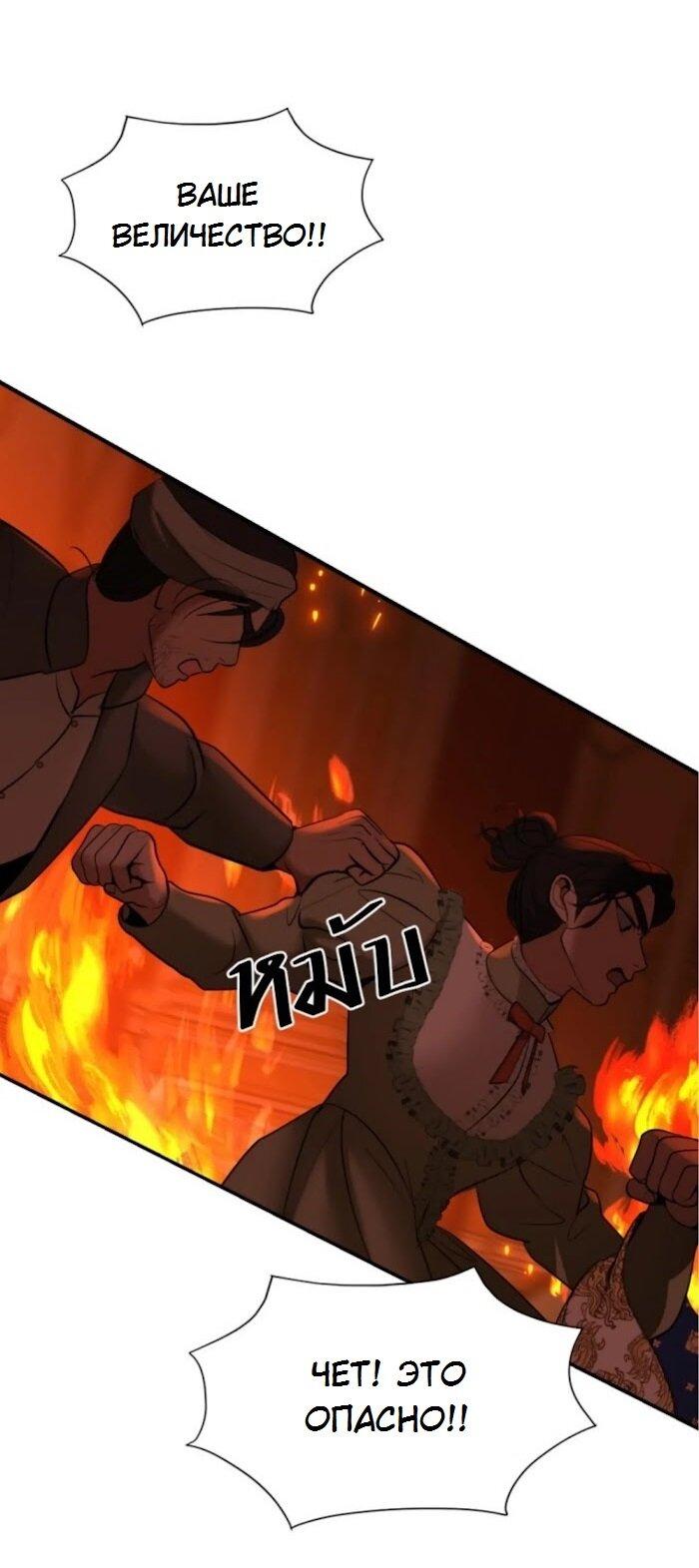 Манга Я самый красивый господин в королевстве Сиам - Глава 36 Страница 70