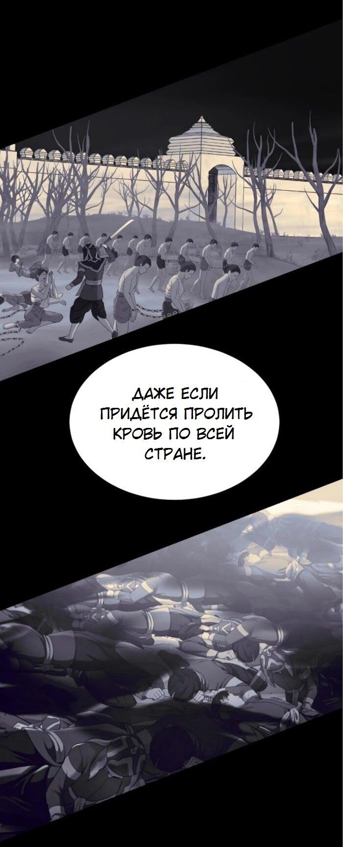 Манга Я самый красивый господин в королевстве Сиам - Глава 36 Страница 46