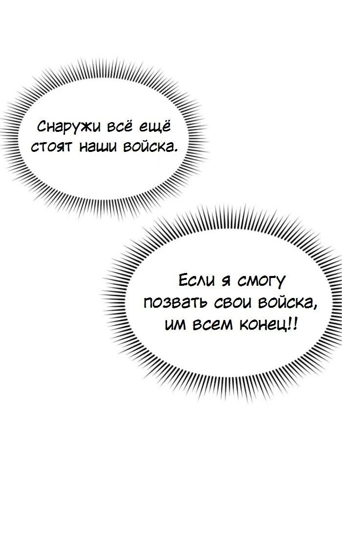 Манга Я самый красивый господин в королевстве Сиам - Глава 36 Страница 66