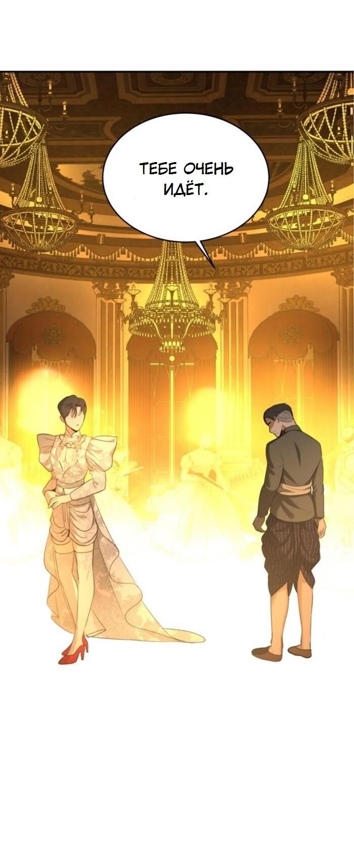 Манга Я самый красивый господин в королевстве Сиам - Глава 36 Страница 18