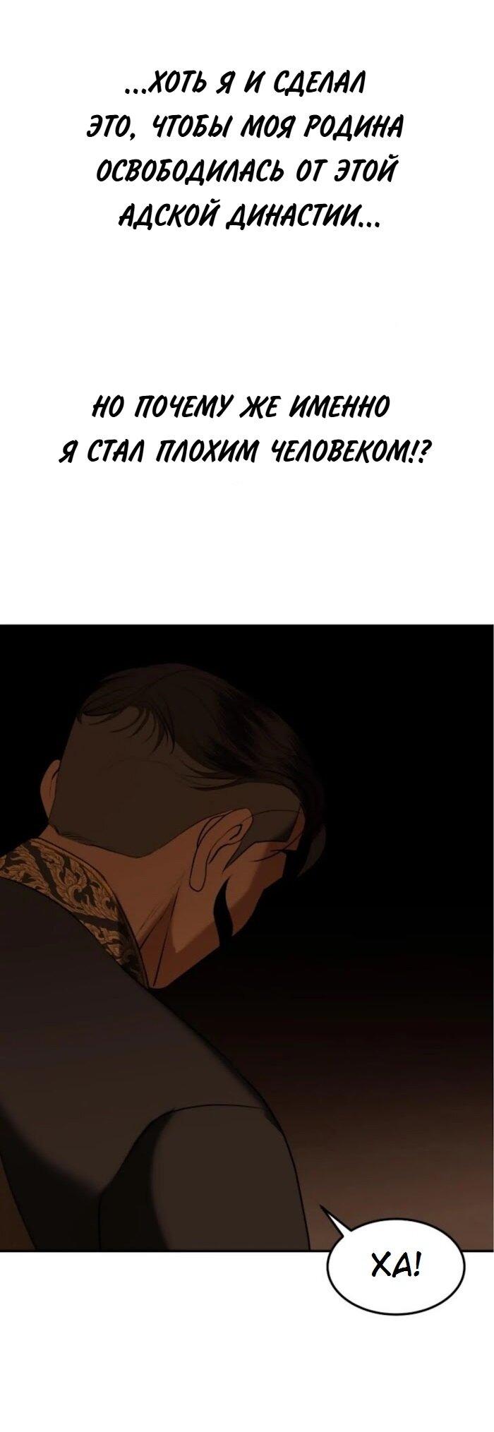 Манга Я самый красивый господин в королевстве Сиам - Глава 36 Страница 52