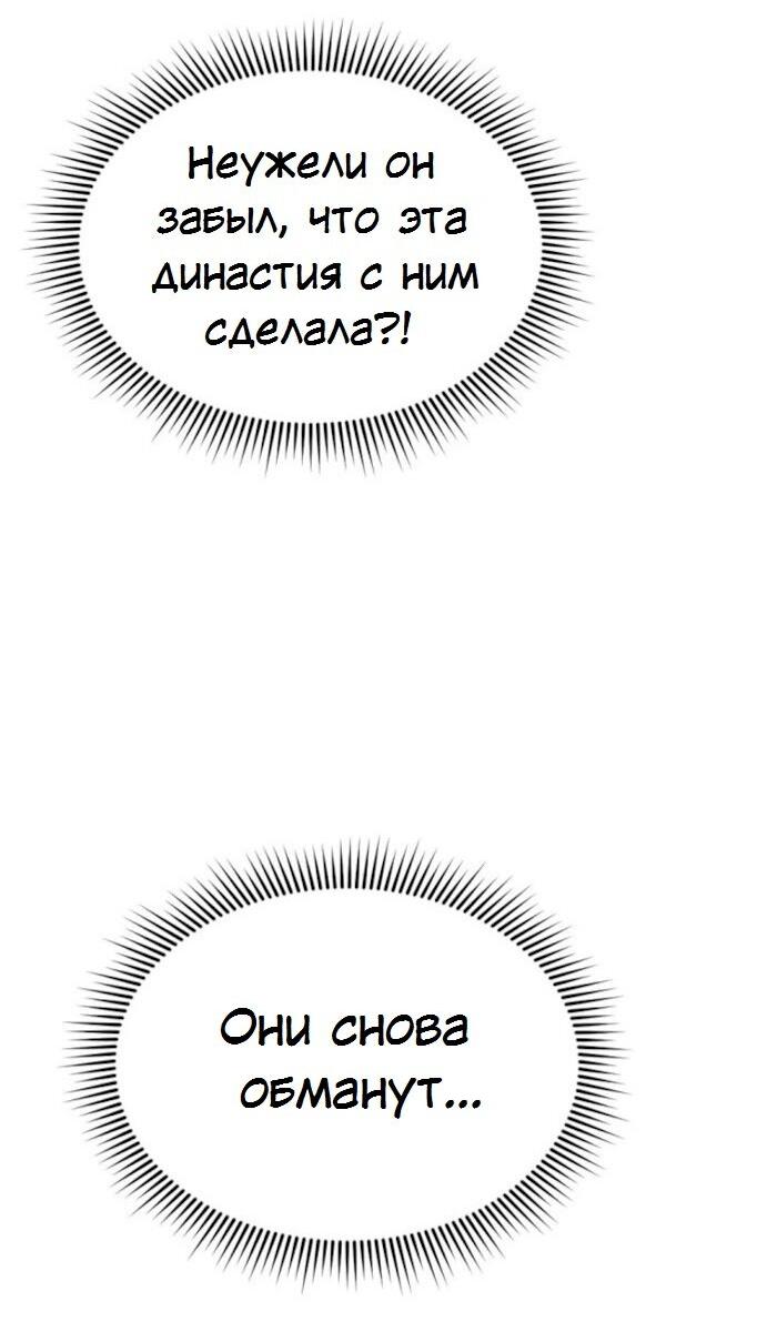 Манга Я самый красивый господин в королевстве Сиам - Глава 36 Страница 35