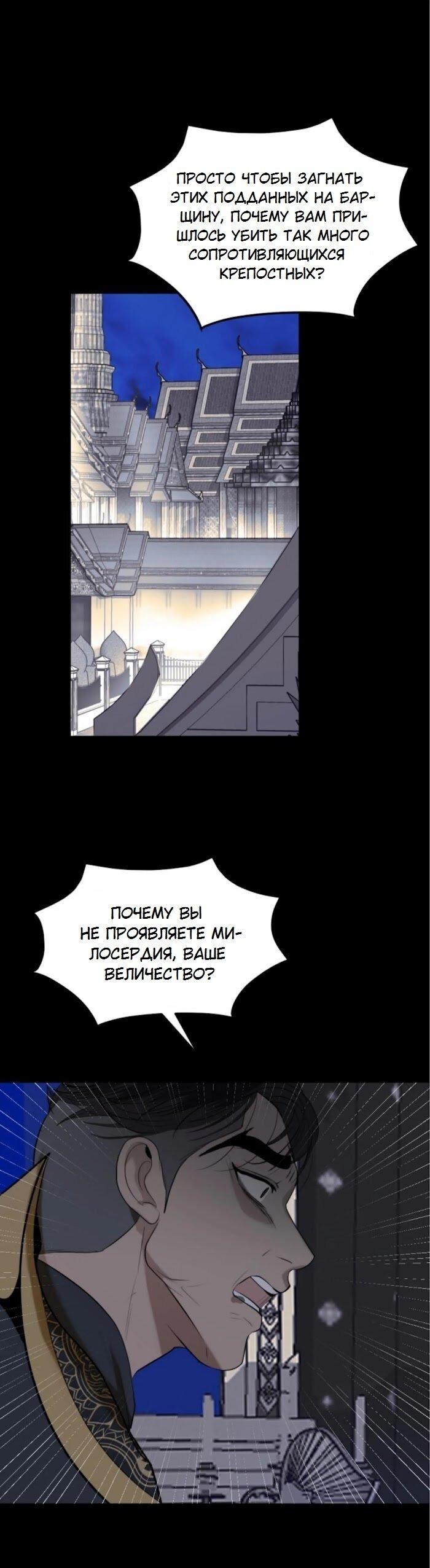 Манга Я самый красивый господин в королевстве Сиам - Глава 36 Страница 41