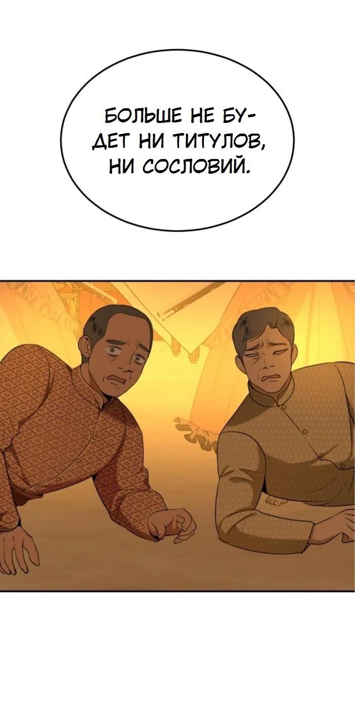 Манга Я самый красивый господин в королевстве Сиам - Глава 36 Страница 28