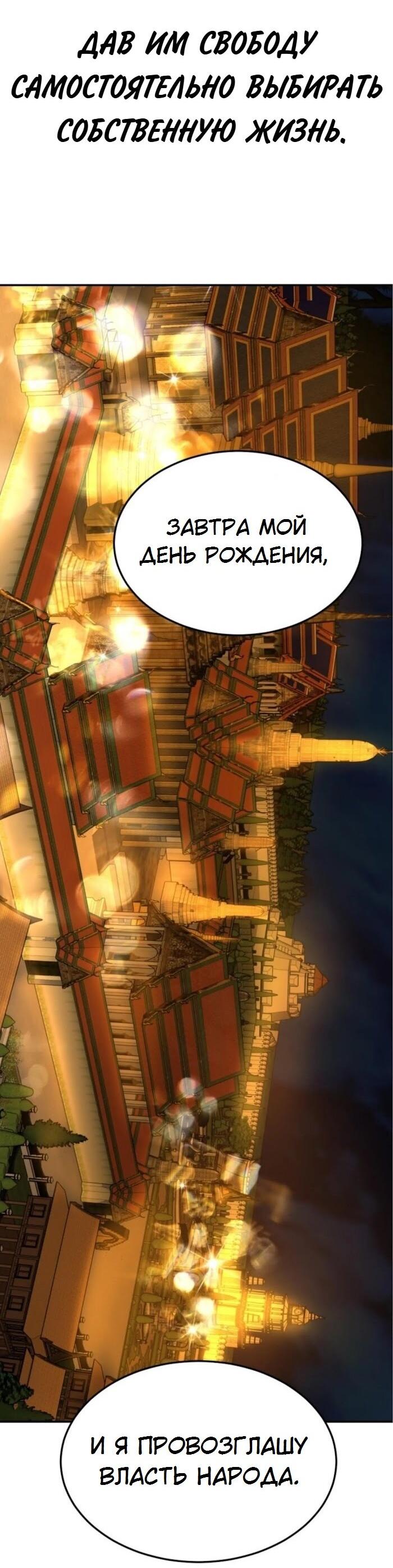 Манга Я самый красивый господин в королевстве Сиам - Глава 36 Страница 25