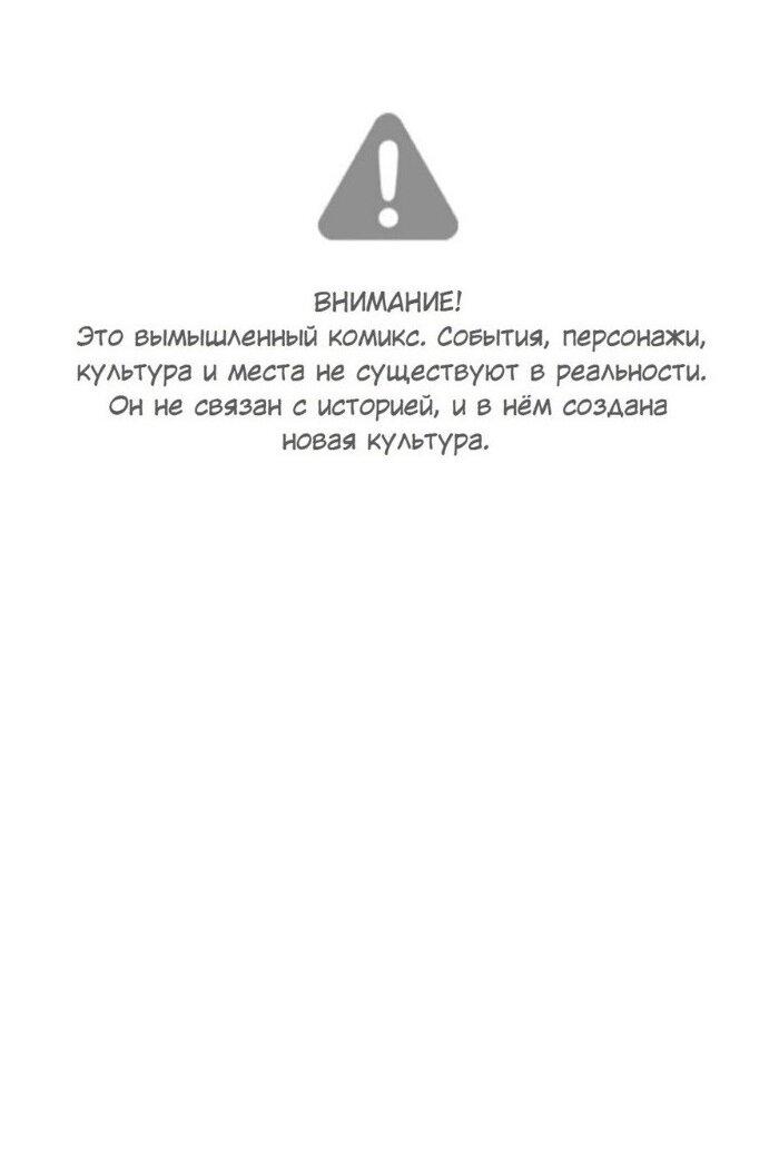 Манга Я самый красивый господин в королевстве Сиам - Глава 36 Страница 1