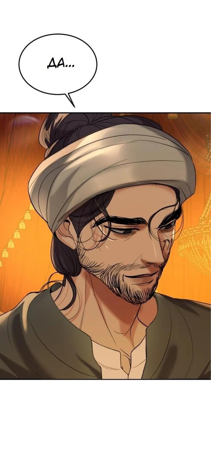 Манга Я самый красивый господин в королевстве Сиам - Глава 36 Страница 31