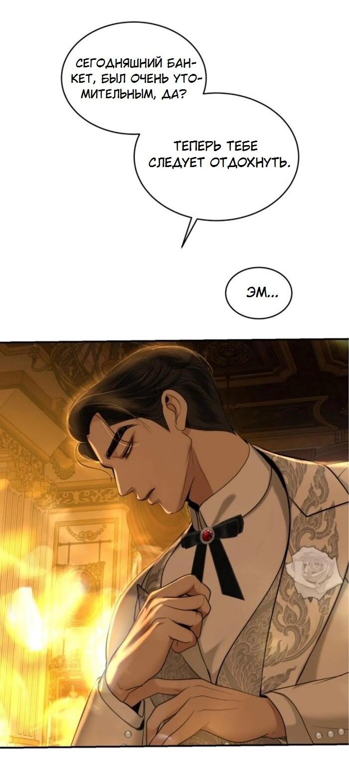 Манга Я самый красивый господин в королевстве Сиам - Глава 36 Страница 4