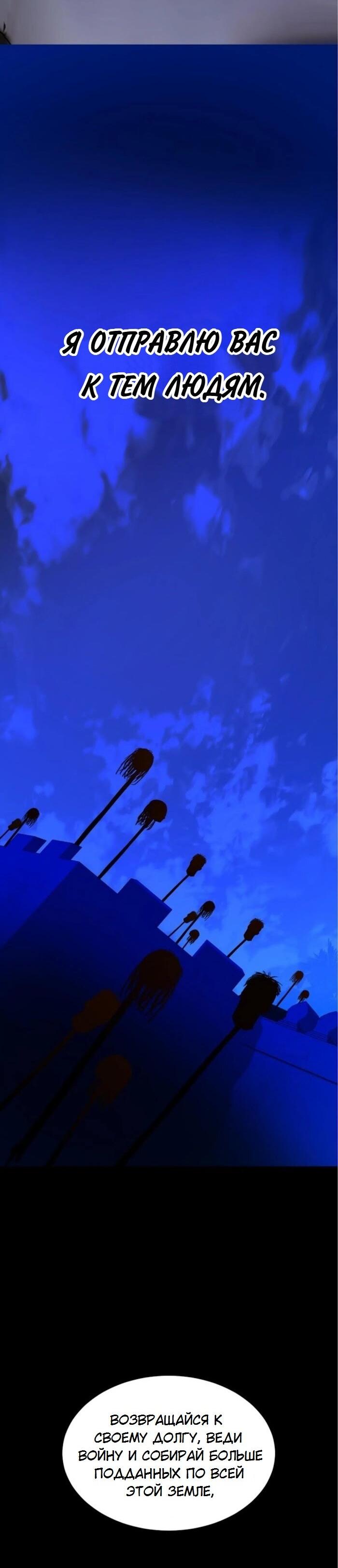 Манга Я самый красивый господин в королевстве Сиам - Глава 36 Страница 45