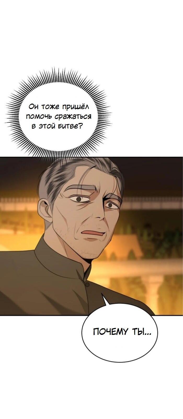 Манга Я самый красивый господин в королевстве Сиам - Глава 36 Страница 16