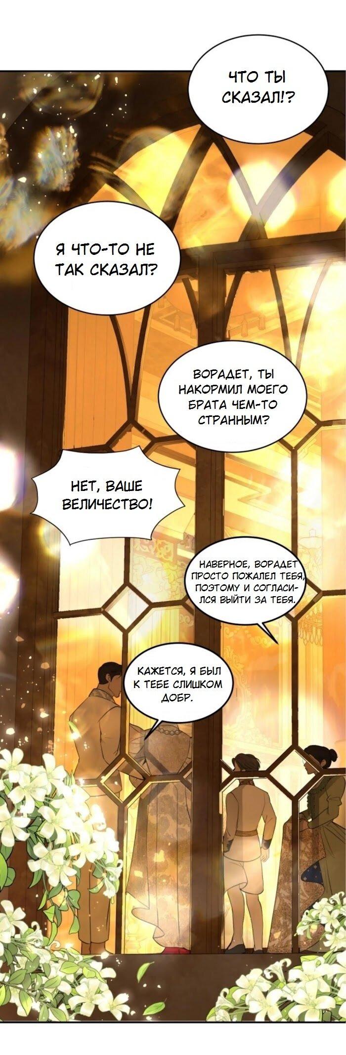 Манга Я самый красивый господин в королевстве Сиам - Глава 36 Страница 7