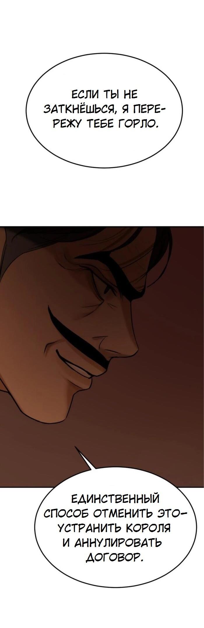 Манга Я самый красивый господин в королевстве Сиам - Глава 36 Страница 56