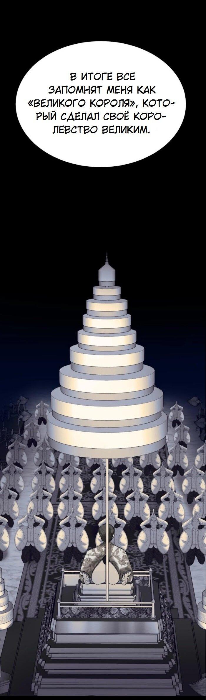 Манга Я самый красивый господин в королевстве Сиам - Глава 36 Страница 47