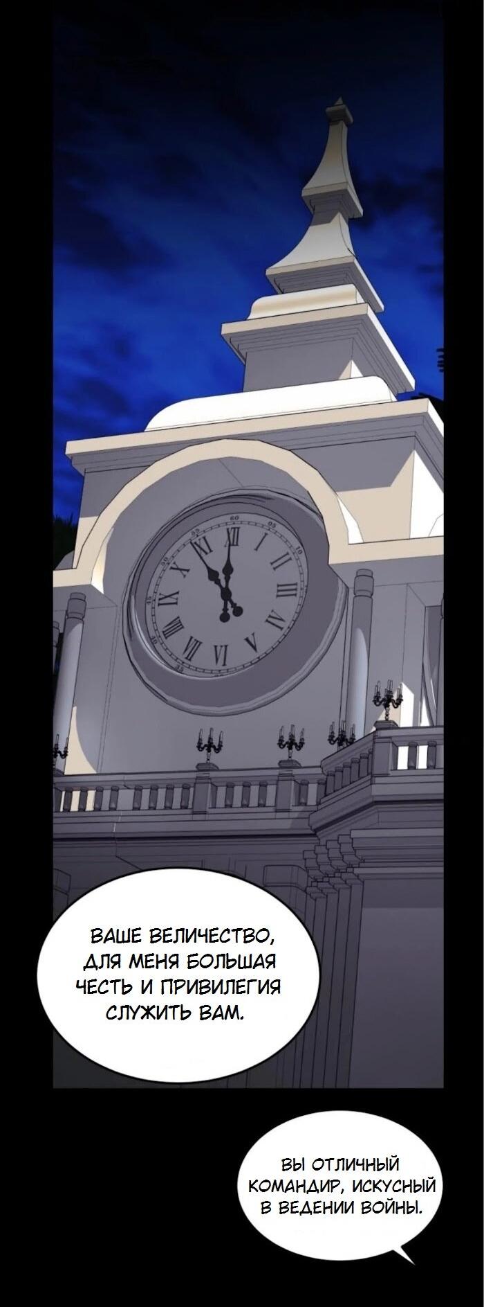 Манга Я самый красивый господин в королевстве Сиам - Глава 36 Страница 37