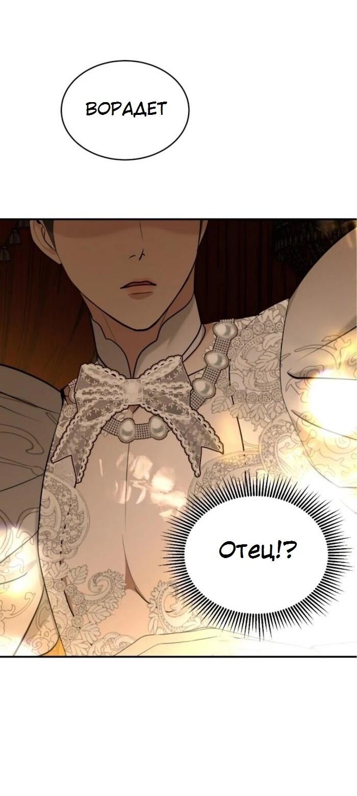 Манга Я самый красивый господин в королевстве Сиам - Глава 36 Страница 15